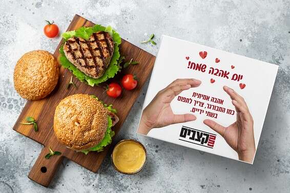 מארז נתח קצבים // צילום: יחצ